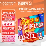 酷开（coocaa）电视创维出品43英寸43P31防蓝光护眼 全面屏 智能投屏液晶平板电视机 以旧换新 官方标配