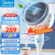 美的（Midea）电风扇 空气循环扇家用立式遥控落地扇涡轮换气扇循环对流3D摇头电扇轻音低噪大风力节能风扇 GAG24JR【旗舰单品 3D摇头】