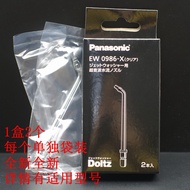 Panasonic EW0986 DJ41/DJ43/WDJ4B/1523/EW1533/1520 Tooth Scaler Nozzle