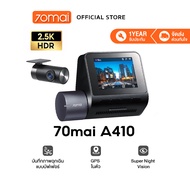 [2025 NEW] 70mai Dash Cam A410 2.5K HDR กล้องหลัง กล้องติดรถยนต์อัฉริยะ 125°องศามุมกว้าง Super Night