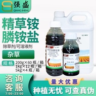 Lier Huiyun 11% Ammonium Ammonium Ammonium Ammonium Salt Non-Farming Weed Ammonium Ammonium Weed Sol