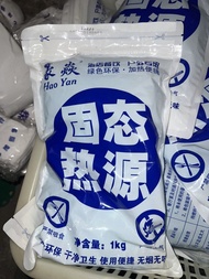豪焱固體酒精塊不辣眼睛環保燃料1KGg方塊固體蠟燒烤助燃商用家用