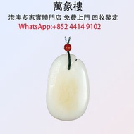 灑金皮和田玉博古紋平安牌  翡翠玉器，天然翡翠，吊飾玉器，舊玉，和田玉雕像，石獅子，玉器擺件，金鑲玉，玉首飾，珠寶 戒指 手鏈 項鏈 耳環玉器擺件，古玩，古玉，壽山石，舊玉器，和田玉手把件，翡翠，雞血