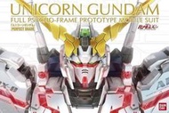 【鋼普拉】BANDAI 鋼彈 PG 1/60 RX-0 UNICORN GUNDAM 獨角獸鋼彈 &amp; 專用LED組 日版