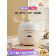 uringo Colorful Dingdang Baby Micro Pressure Electric Stew Pot Rice Cooking Oil Artifact Baby Food S