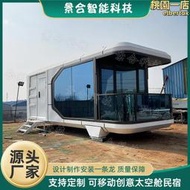 創意生態太空艙民宿 從林飲品店度假屋商業辦公文旅配組合單人睡眠艙