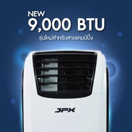 แอร์เคลื่อนที่ JPX ขนาด 9000BTU สำหรับ 12 ตารางเมตร มีมอก. รับประกันอะไหล่1 ปี - [โปรโมชั่นเงินสด] As the Picture One