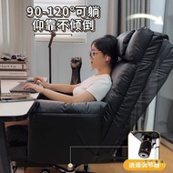 Sofa Chair Desk Business Seat Household Lazy Boss Study Computer Comfortable Sedentary Backrest Lyin