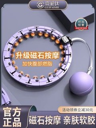 減肥健身用，瘦肚子磁石呼拉圈