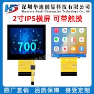 2Inch TFT LCD Horizontal Screen Display320*240Resolution2.0Inch ips Smart handheld device