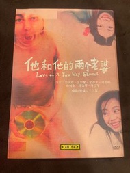 [M309-2]【DVD 表演藝術】表演工作坊  他和他的兩個老婆 (唐從聖＆范瑞君) #23吃土季