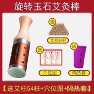 Ready stock【3776人收藏】面部玉石艾灸棒面部挑花灸艾灸仪灌艾灸罐家用面部艾灸棒美容院灸 4.3