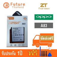 แบตเตอรี่โทรศัพท์มือถือ battery future thailand OPPO A83
