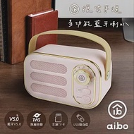 aibo 手提便攜 復古藍牙喇叭(V5.0) 薄櫻粉