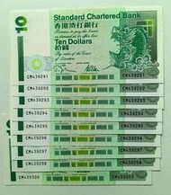 渣打銀行1995年10元（短棍鯉魚）9張跳連號UNC, 紙邊有黃（CM439291-98, 300）