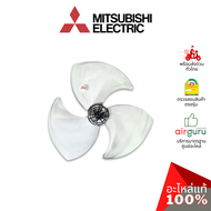 ใบพัดลม Mitsubishi Electric รหัส F02808P01 ** PROPELLER FAN ASSY CY-GY ขนาด 18 นิ้ว พัดลมมิตซูบิชิ อะไหล่พัดลม มิตซูบิชิอิเล็คทริค ของแท้