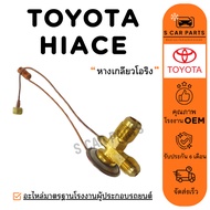 2-Tail Valve 3/8 3 Inches Threaded Tail O-Ring TOYOTA HIACE H-H Air