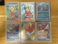 PTCG 葉伊布ex SAR  阿響的冒險SR 阿響的鳳王SR SAR 轟嗚月SAR 月亮伊布波閃