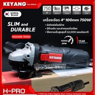 KEYANG รุ่น DG100B-750SC เครื่องเจียร 4" 100mm เครื่องเจียร์ไฟฟ้า 750W มีสวิตช์สไลด์ข้าง มีด้ามจับ แ
