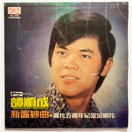 LP Vinyl Record | Tam Soon Chern (KLC-211)
