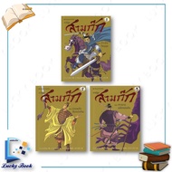 Three Kingdoms Cartoon Book Volumes 1-3 Separate Author: Hwang Sok-yong nanmeebooks