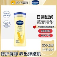 凡士林身體乳100ml倍護精華修護