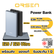 Orsen by Eloop E29 E29Ultra แบตสำรอง 30000mAh QC3.0 PD20W และ PD45W พร้อมจอLCD ชาร์จเร็ว Power Bank 