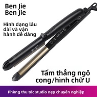 【3334Human Collection】Benjie N93Hair straightener and curler, dual use, professional for salon, curl