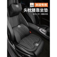 豐田腰靠坐墊卡羅拉威蘭達CHR榮放RAV4車內座椅頭枕腰托內飾用品