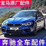 [In stock]Guangzhou Chantian Auto Parts City Original Factory Mercedes-Benz Bmw All Series Car Accessories Medium and High-End Auto Parts