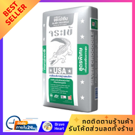 กาวซีเมนต์ จระเข้ เงิน 20 กก. ปูนซีเมนต์ผสม สำหรับปูกระเบื้องทั่วไป Cement glue crocodile silver 20