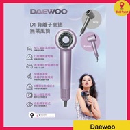 DAEWOO D1 負離子高速無葉風筒 (灰色)