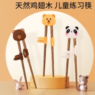 Children Chopsticks Training Chopsticks 3 Years Old 26 Years Old Wooden Baby Learning Chopsticks Bab