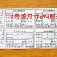 Kindergarten School Canteen Food Sample Retention Label Hotel Restaurant Sample Retention Production