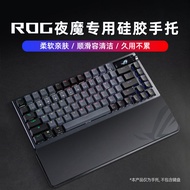 ROG Night Magic Extreme Keyboard Special Silicone Hand-rest Wrist Guard Wrist Support Pad Magician A