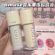 Korea Korea AMUSE/Dew Fruit Jelly Liquid Foundation/Clear Concealer Natural Translucent Water Lumino