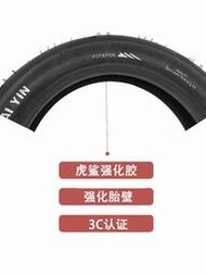 臺瀛摩托車輪胎防滑半熱熔真空胎公路胎90/90-10350-10 10/90-12