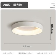 文記 - 簡約led吸頂燈（白色30CM)（暖光)#M221023210
