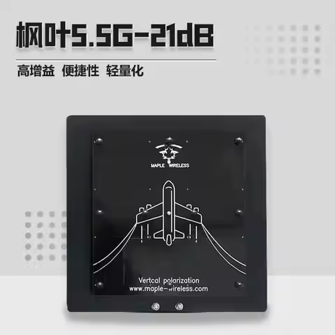Maple 5.8Ghz 21dB High Gain Antenna Directional Patch Antenna with SMA Connector for SIYI HM30 Drone