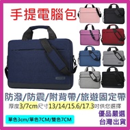 Laptop Bag/Laptop Bag/13 Inch/14 Inch/15 Inch/17 Inch/Briefcase Waterproof Anti-Dustproof [With 17.3