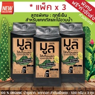 มูลไส้เดือนสดสูตรพิเศษ สำหรับกระบองเพชร ส่งเสริมการทำเกษตรอินทรีย์อย่างมีคุณภาพโดยมิสเตอร์โฮ๊ป (100%