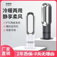 Factory Processed Hollow Bladeless Cooling and Heating Fan Household Electric Fan Bladeless Silent A