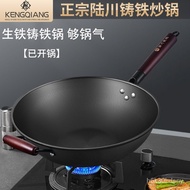 Official Deepening Frying Pan Household Cast Iron Pot Old-Fashioned Luchuan Iron Pot Flagship Iron Pot Pig Iron Inductio
