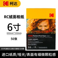 Kodak RC High Gloss Photo Paper 250g Crystal Photo Paper Water Resistant Inkjet Printing 5 Inch 6 In