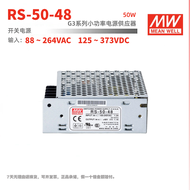 MEANWELL RS-50-48 48V1.1A DC Stabilized Power Supply Transformer Monitoring Switch Power Supply Rect