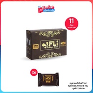 Fli สบู่สมุนไพร เอฟแอลไอ Bright Soap ติ่งเนื้อ ผดผื่น เซต 11 ก้อน (120ก./ก้อน) ฟรี 6 ก้อน 20ก.