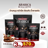 Napa B Plus กาแฟดำ กาแฟสำเร็จรูป นภา บี พลัส Arabica แพค 3 ห่อ