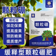 [Rumu Chunyu] Granular Border Citrus Fruit Tree Corn Wheat Soy Vegetables Agricultural Base Fertiliz