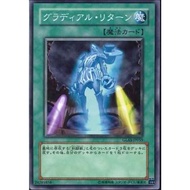 Gladiator's Assault   GLAS-JP059Gladiator's Return  ( common )