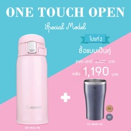 Set Zojirushi Water Bottle Model SM-SA36-PB (Pink) + SX-DN45 (2 Colors Available)